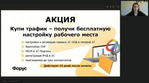 Меньше 3-х месяцев до ЭПД Разбор популярных кейсов ответы на ваши вопросы.