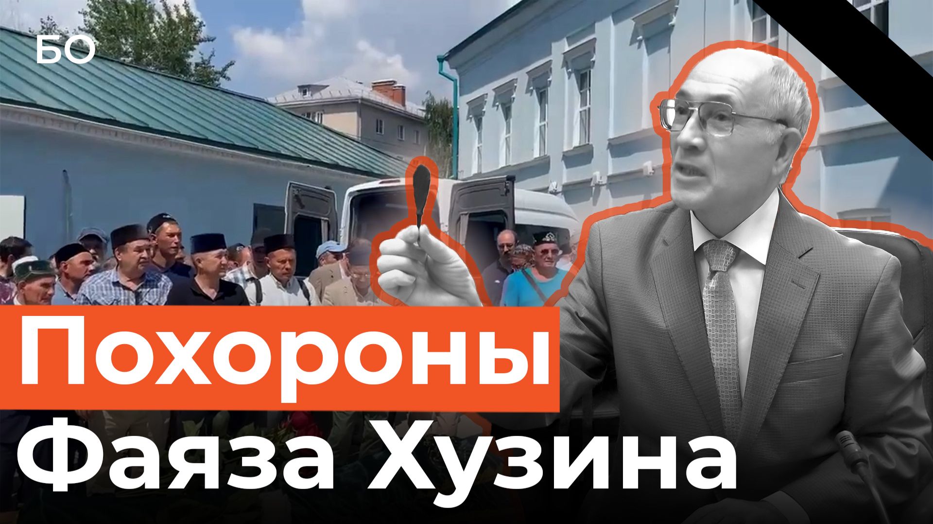 Ушел из жизни легендарный археолог Татарстана Фаяз Хузин