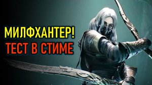 MISTFALL HUNTER - МРАЧНАЯ ЭКШН РПГ, СОУЛС И ЭКСТРАКШН
