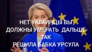 ❗️ЕС поставит на саммите G7 вопрос о выделении Киеву еще до €45 млрд, — глава ЕК Урсула фон дер Ляйе