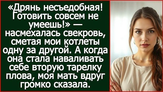 Истории из жизни|Дрянь несъедобная|Аудио рассказы|Аудиокниги слушать онлайн|Жизненные истории