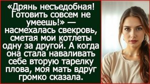 Истории из жизни|Дрянь несъедобная|Аудио рассказы|Аудиокниги слушать онлайн|Жизненные истории