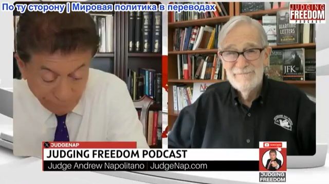 Судья Наполитано - Рэй Макговерн: Приведёт ли Россия к эскалации конфликта? смотреть онлайн