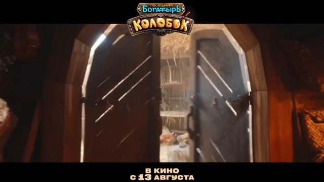 Трейлер фильма 