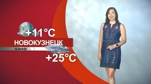 Прогноз погоды на 16.06.26:)