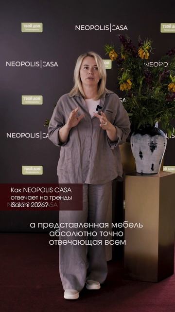 Что дизайнеры узнали на лекции Ольги Косыревой в Neopolis Casa?