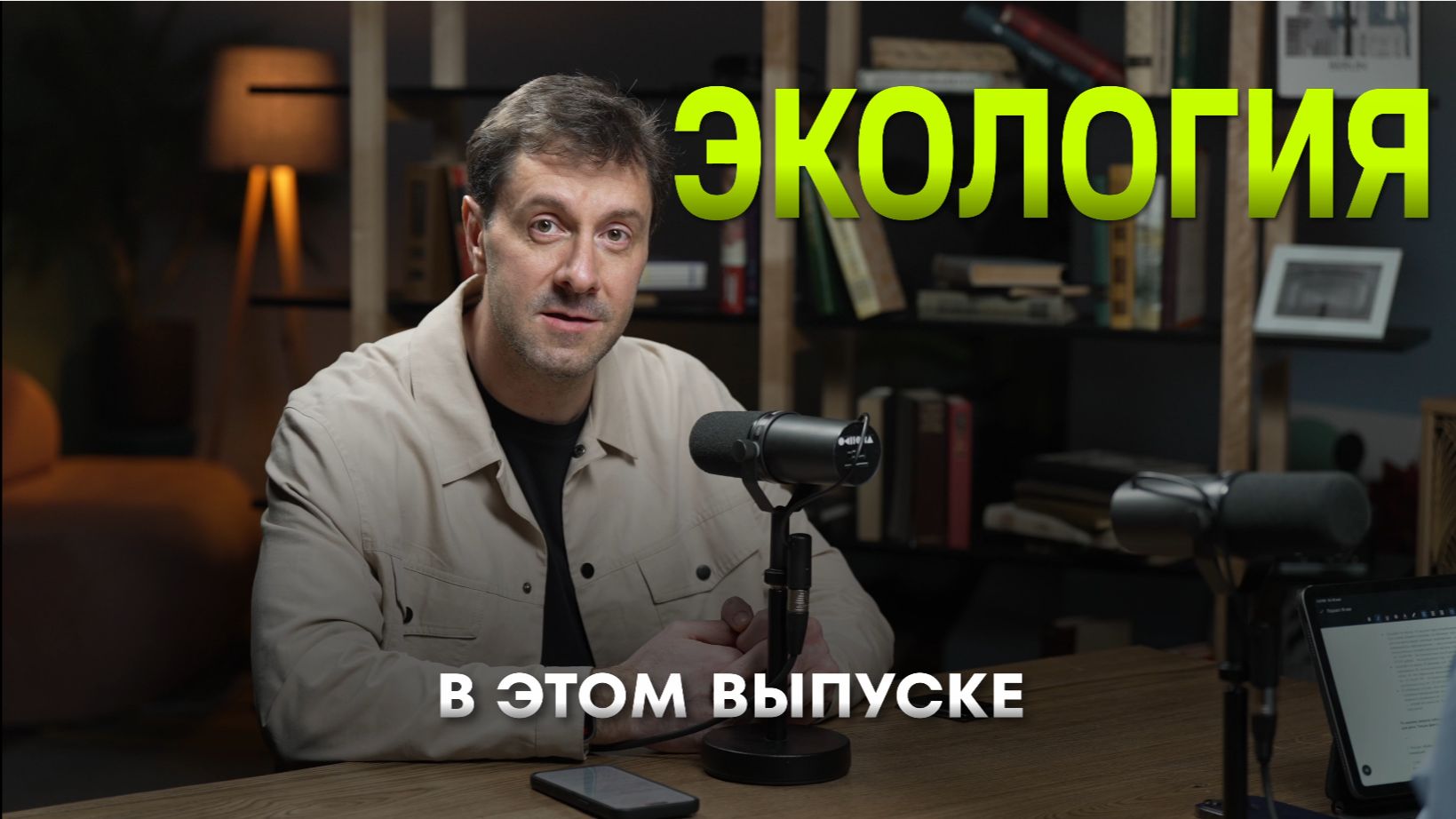 Как жить лучше и тратить меньше | Екатерина Кузнецова эксперт по ESG | Тизер смотреть онлайн