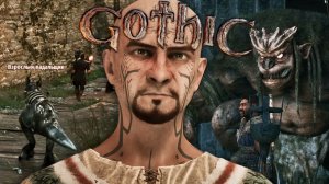 Обзор игры Gothic 1 Remake