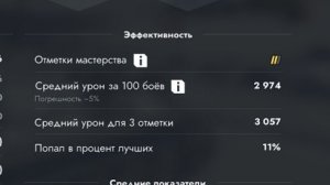 🔥🔥🔥ИС-7-Один Шаг До III Метки🔥🔥🔥 Tanks Blitz Танкиблиц Танки Блиц Танк