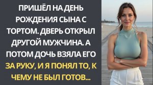 Истории из жизни: На дне рождения сына дверь открыл другой мужчина. То, что он сказал потом