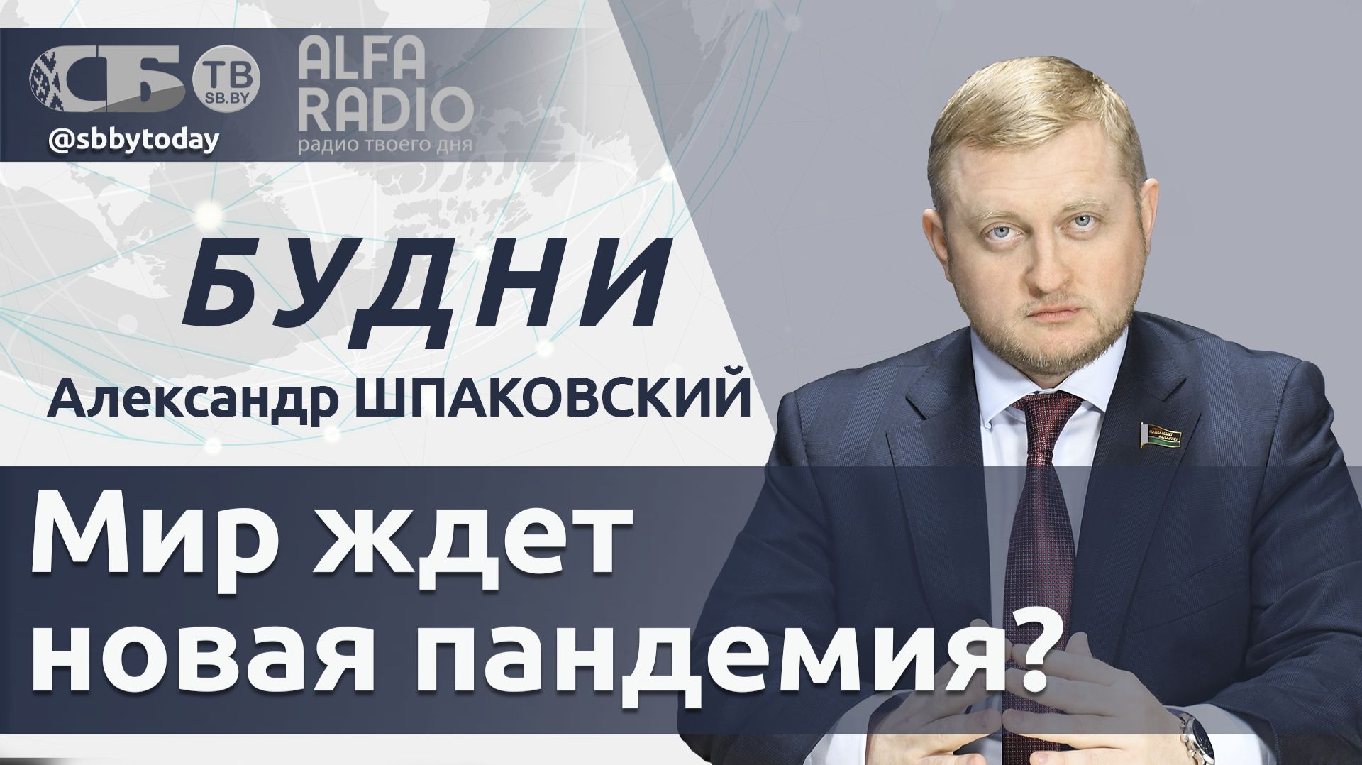  Учения НАТО у границ Беларуси новые детали о биолабораториях на Украине вспышка Эболы в Конго