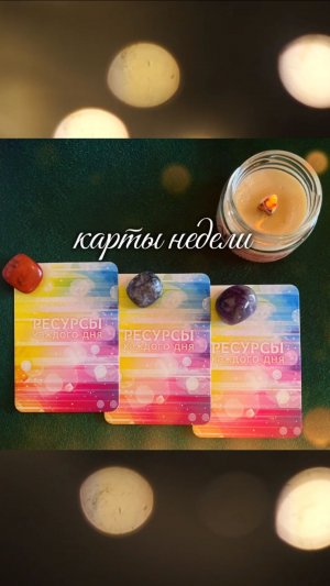 Карты недели