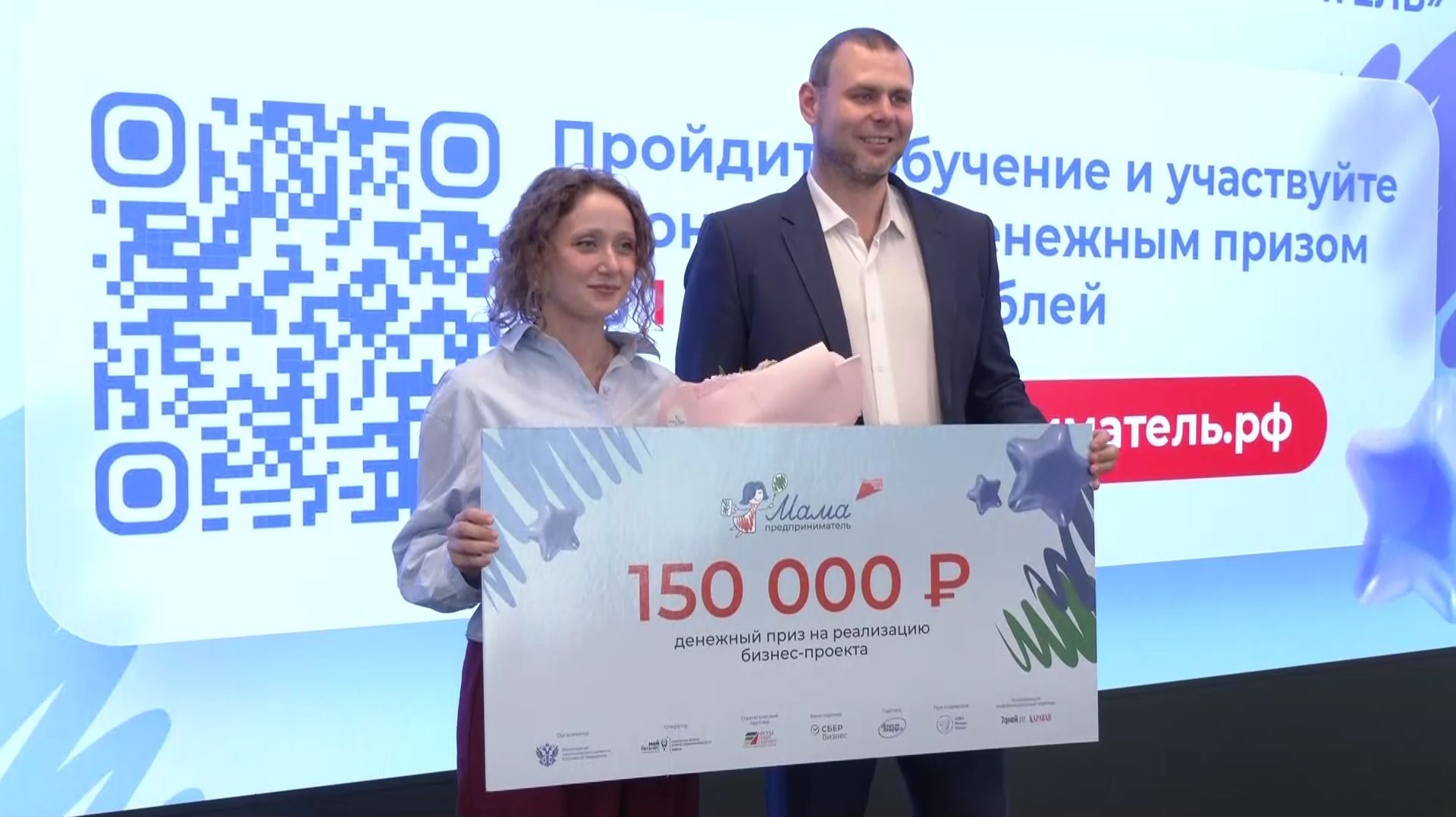 Завершился региональный этап федеральной образовательной программы «Мама-предприниматель - 2026»