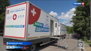 «Поезд здоровья» сделал остановку в селе Кривцово Яковлевского округа