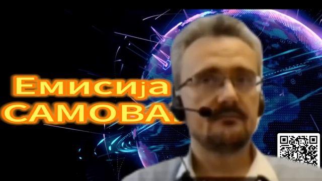 374. Емисија САМОВАР Слободан Стојичевић и Андреј Школьников