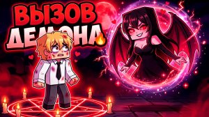😱 Я ПРИЗВАЛ ДЕМОНЕССУ И ОНА ЗАБРАЛА МЕНЯ В АД 8 в Майнкрафт!
