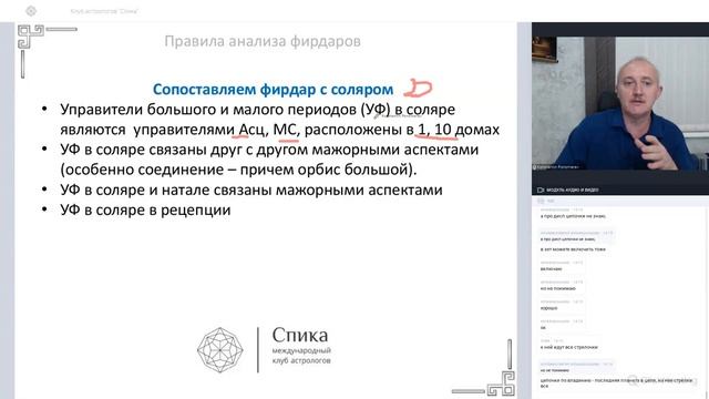 001-002.2 Планетарные периоды в прогностике фирдары часть 2