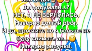 Я не вернулась, я буду долгий рест.😔 Новая ава?💤⚡️..