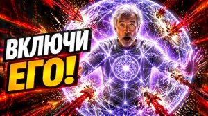 Аштар Шеран - ВКЛЮЧИ ЭТОТ ЩИТ! Древняя технология полной энергетической неприкосновенности