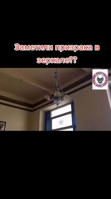 призрак в зеркале 