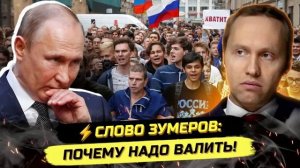 ⚡️ЗУМЕРЫ НА ГРАНИ: ТОТАЛЬНАЯ СЛЕЖКА И ГРАБЁЖ НАСЕЛЕНИЯ
