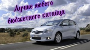 Toyota verso для тех кто не хочет заморачиваться