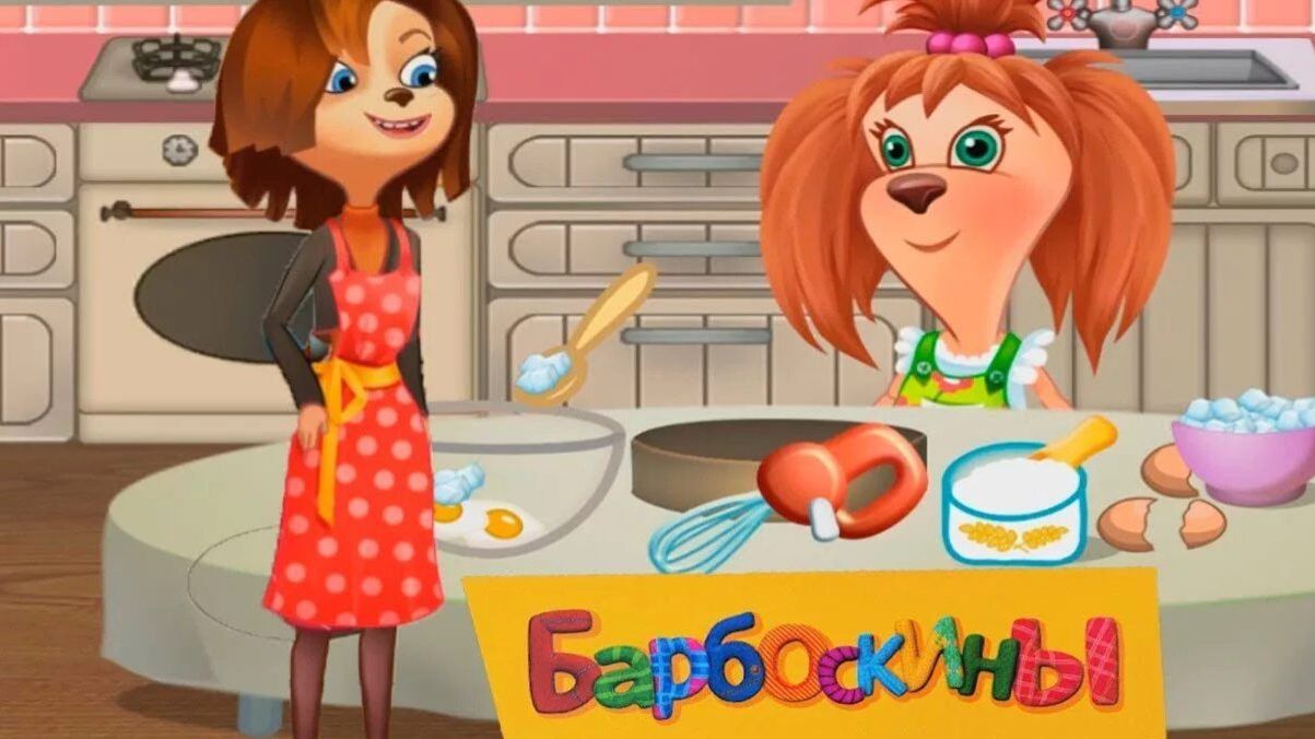 Барбоскины! Лиза Готовит вкусный Ужин Вместе С Мамой!