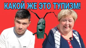 КАКОЙ ЖЕ ЭТО ТУПИЗМ. ОЛЬГА УРАЛОЧКА LIVE. АБУ УРАЛЕЦ. ОБЗОР.