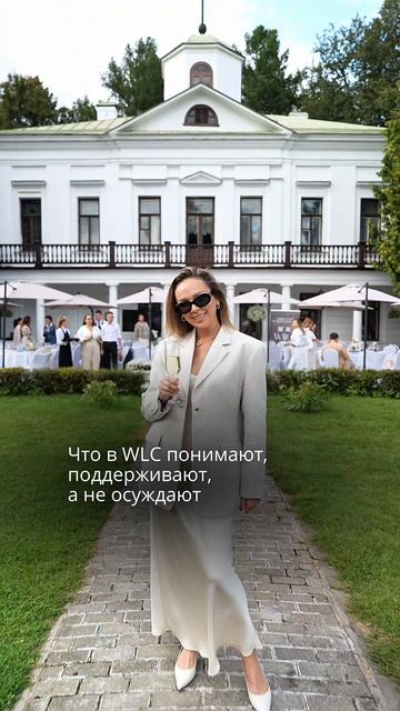 Ваш новый уровень жизни и бизнеса – WLC. смотреть онлайн