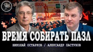 Российская экономика – вид сверху, или Стоит ли «чинить на ходу» то, что и так худо-бедно работает