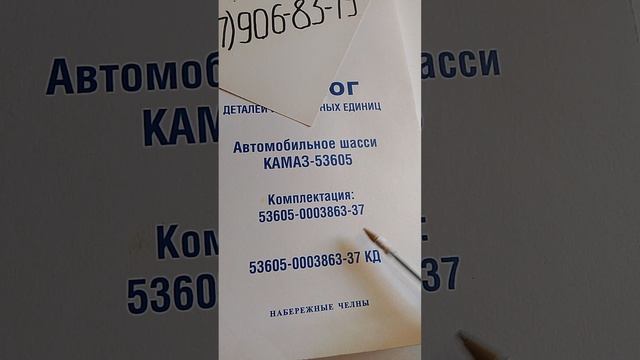 КАМАЗ обзор нескольких книг по ремонту,эксплуатации,устройство,каталог.для запчастей заказов