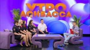 Утро Донбасса 12 июня 2026 г. «Милосердие белых ночей» Ансамбль «Офицеры» МВД по ЛНР