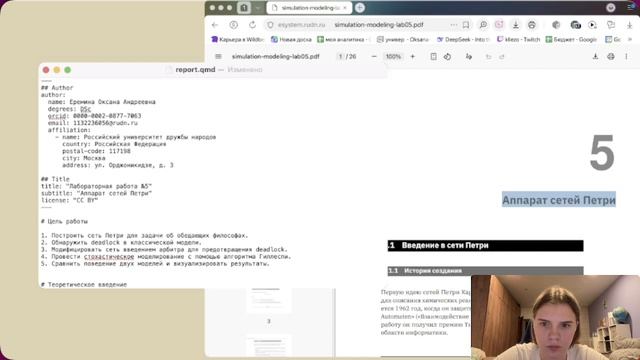 отчет лабораторная работа №5