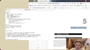 отчет лабораторная работа №5