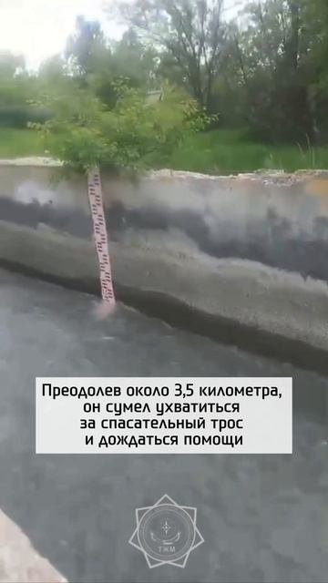 Мужчину унесло течением на 3,5 км