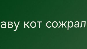 моя сходка 16:29 назв. гуга гага, пароль не 67 а 52 простите ошибся в ролике