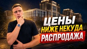 ❗️ ЖК КОЛЛЕКЦИЯ ❗️ САМЫЕ ВЫГОДНЫЕ УСЛОВИЯ НА КВАРТИРЫ НА ЗАПАДНОМ ОБХОДЕ ❗️