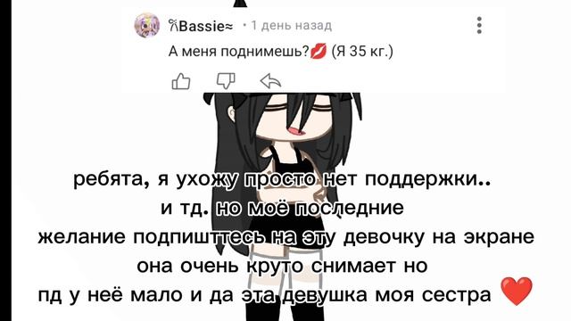 всем пока. ( ПХАХАХАЗА ИЗВИНИТЕ МНЕ БЫЛО ЛЕНЬ ЕЁ КАНАЛ СКРИНИТЬ)