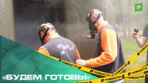 Специалисты аварийно-спасательного подразделения «РМК Поиск» провели учения спасателей-добровольцев