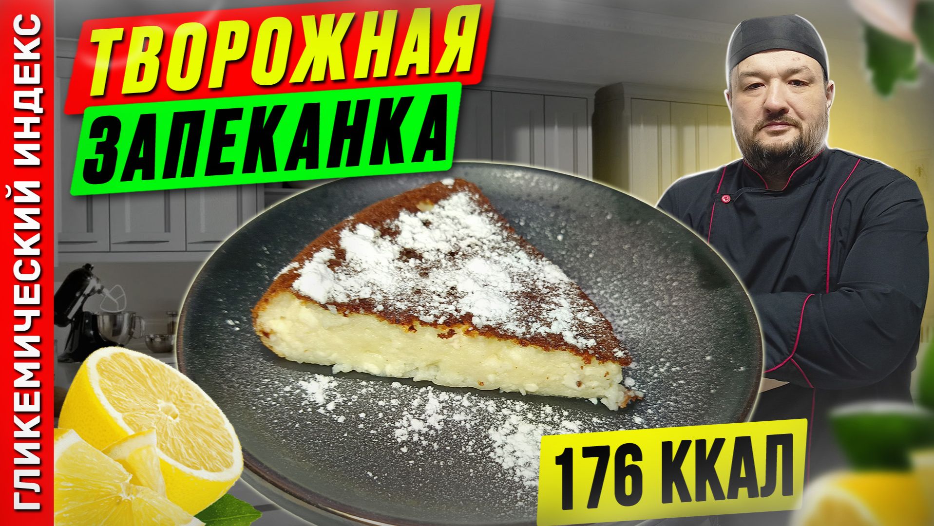 Творожная запеканка - пошаговый рецепт в мультиварке