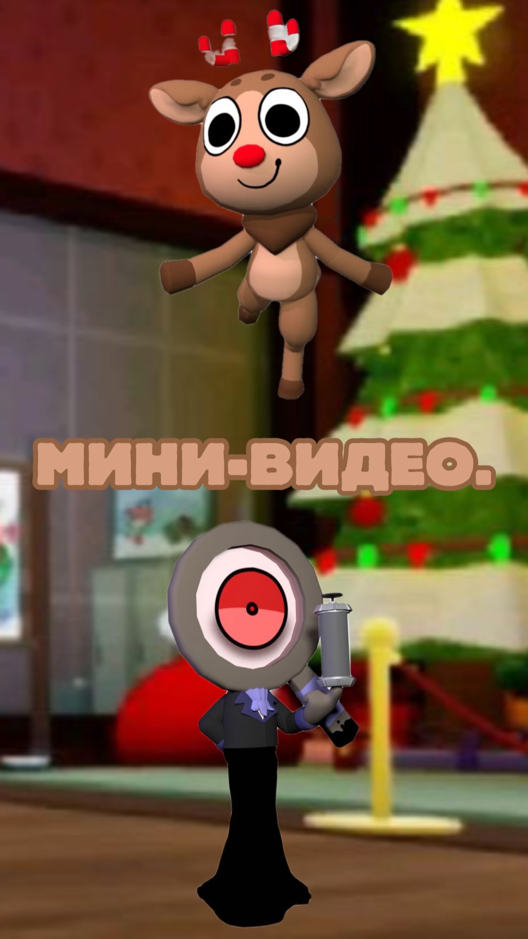 Мир денди я играю как Руди-саппорт.Dandy's world Roblox