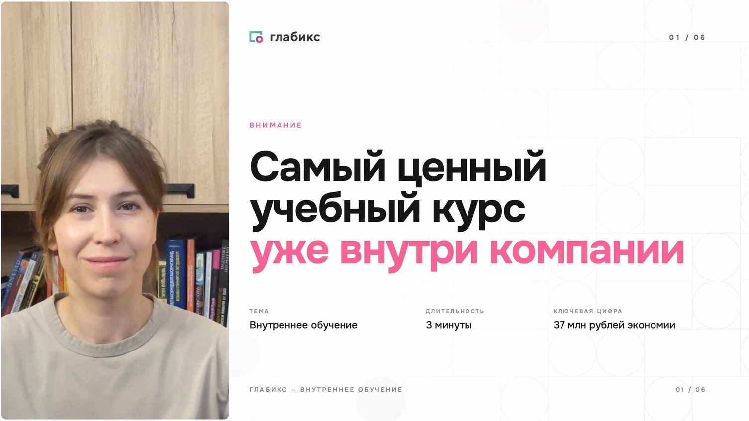 Внутреннее обучение: 53 тренера вырастили внутри компании