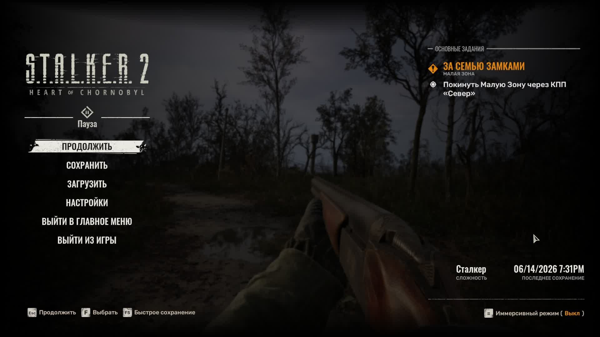 S.T.A.L.K.E.R. 2 ( часть 4 )