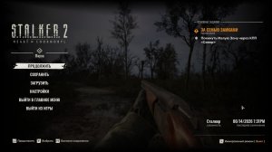 S.T.A.L.K.E.R. 2 ( часть 4 )