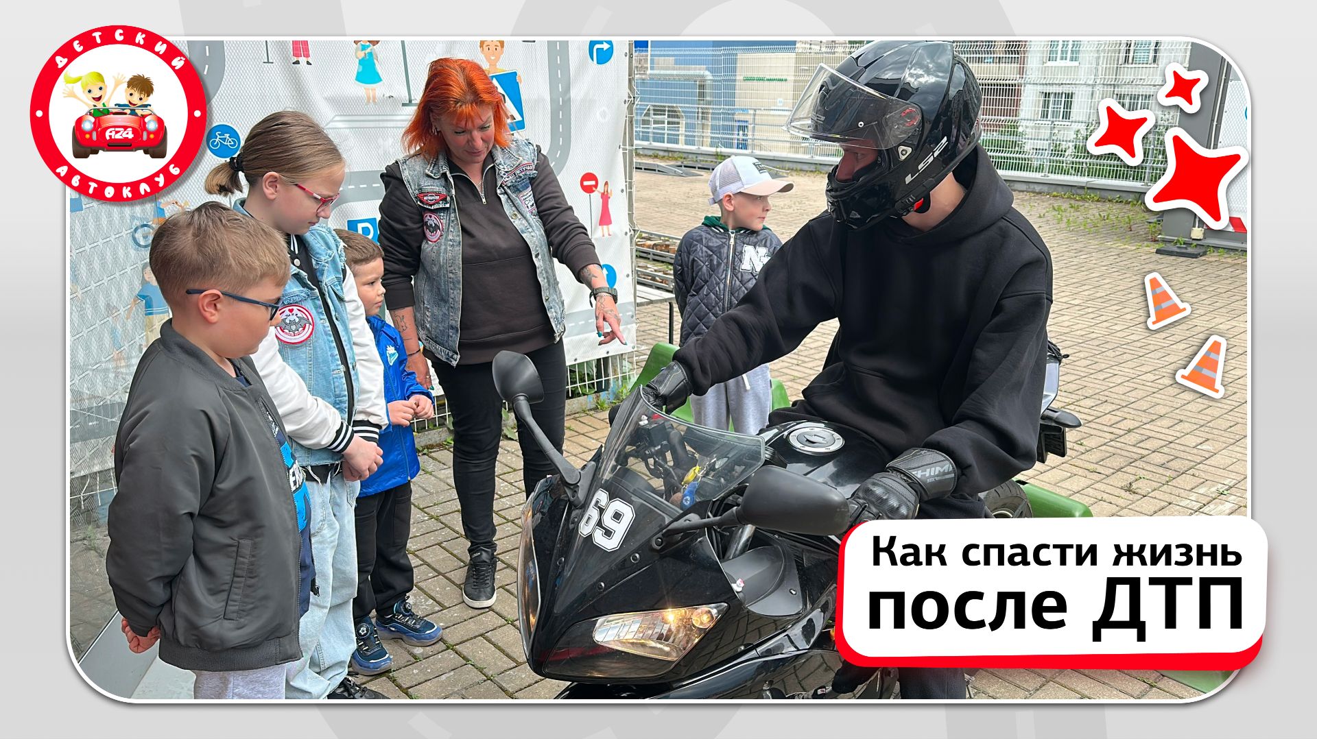 Как спасти жизнь после ДТП?