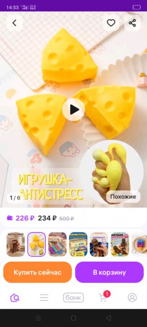 делаем сквиш из бумаги