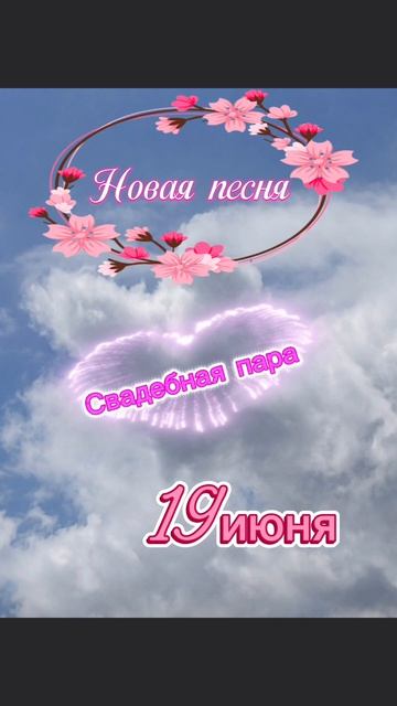 Скоро!!Для всех молодых и не только)))
#Свадебнаяпара #БогиняСвета #авторпесен смотреть онлайн