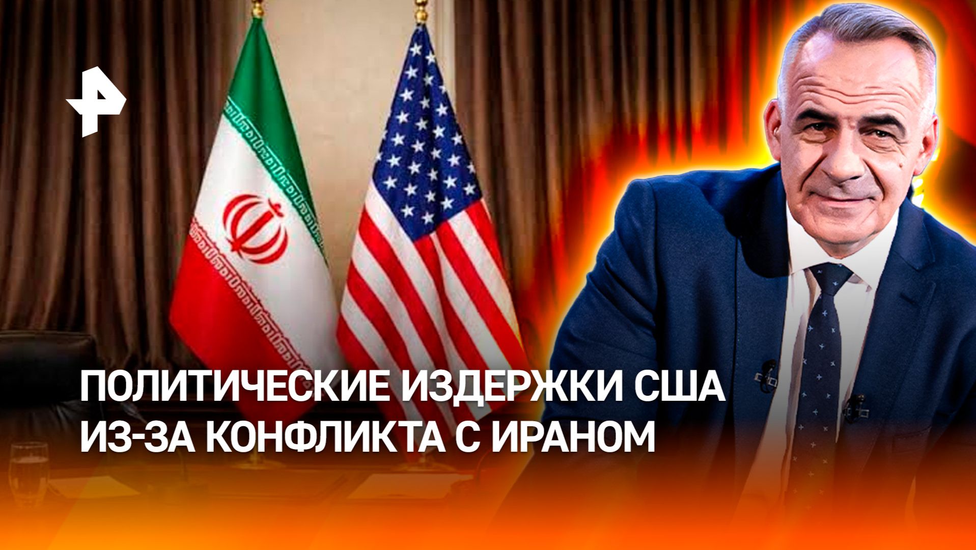 Эпический провал: США не обойтись без политических издержек в сделке с Ираном / ИТОГИ НЕДЕЛИ