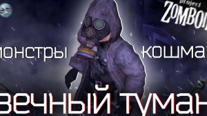 30 дней выживания с БЕГУНАМИ в ХОРРОРЕ в Project Zomboid