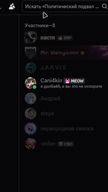 утро в Discord | Real Life |